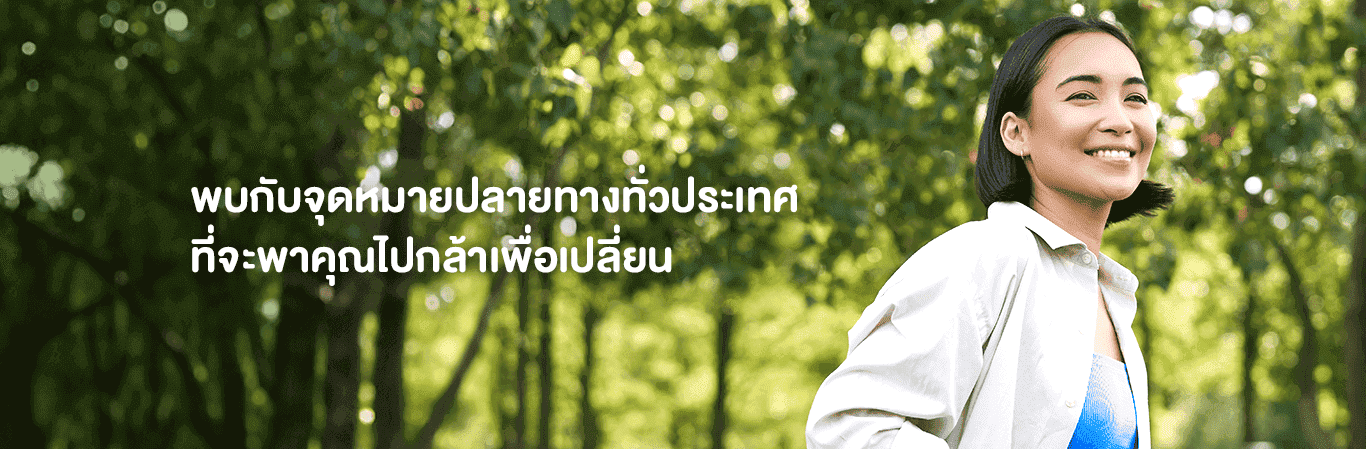 ปักหมุดออกไปกล้าเปื้อนเพื่อเปลี่ยน 