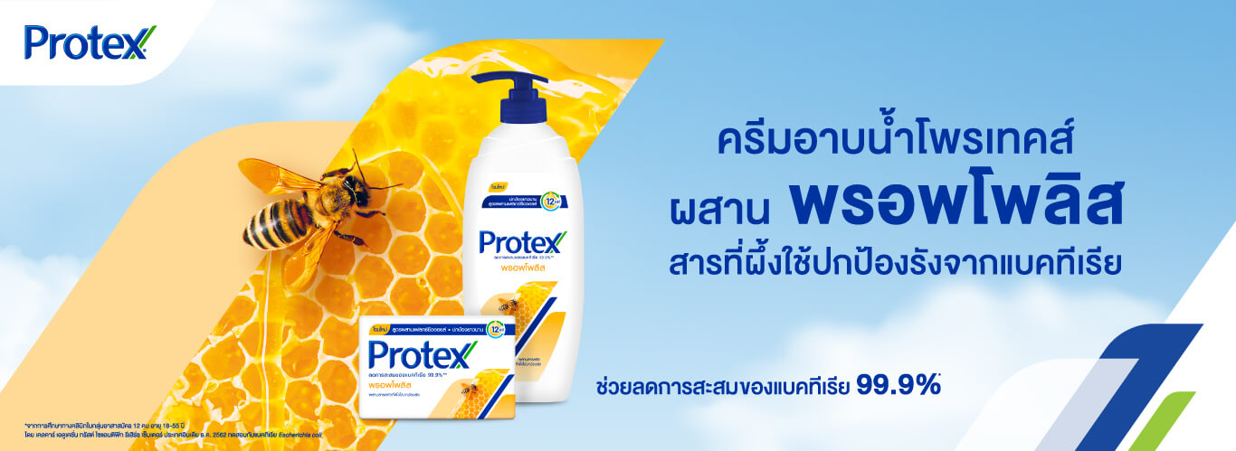 น้ำมันเมล็ดแฟลกซ์ช่วยปกป้องผิวจากแบคทีเรีย