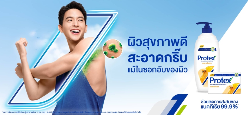 แบนเนอร์ Protex สำหรับผู้ชาย แสดงภาพชายหนุ่มออกกำลังกายด้วยความสดชื่น เน้นประสิทธิภาพของสบู่สูตรพรอพโพลิสในการทำความสะอาดและลดการสะสมของแบคทีเรีย 99.9% ในจุดที่ทำความสะอาดยาก