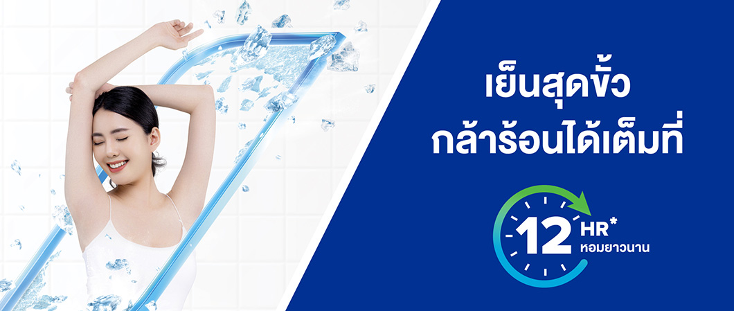 แป้งเย็นโพรเทคส์