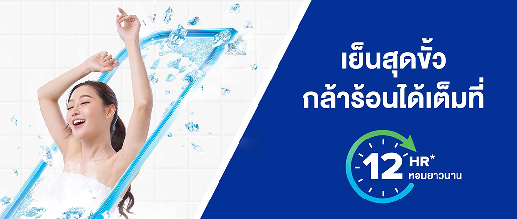 แป้งเย็นโพรเทคส์